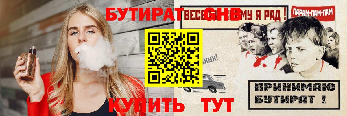 Кимры  Бутират Butirat  Вход с VPN 