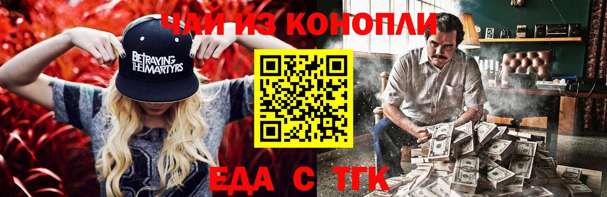 Cannafood марихуана Кимры