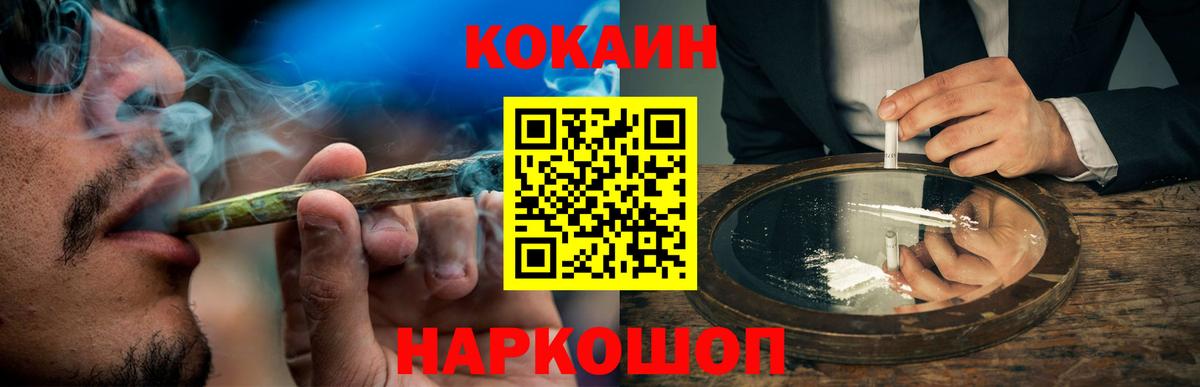 Cocaine Columbia  Вход с VPN  Кимры 
