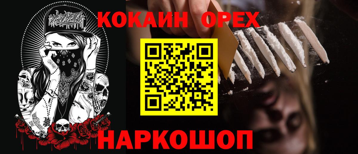 Канабис  Codein  Кимры  Гашиш  ЭКСТАЗИ  Вход с VPN  КОКАИН  Меф МЯУ МЯУ  