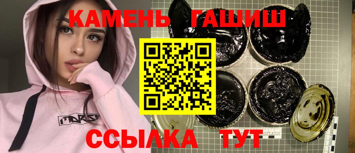 Кимры  ГАШИШ VHQ  купить   Вход с VPN  ГАШ убойный 