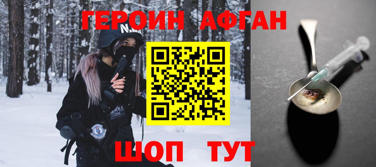Героин Heroin  Героин  Кимры  Вход с VPN 