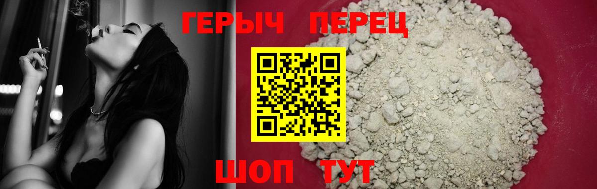 Героин белый Кимры