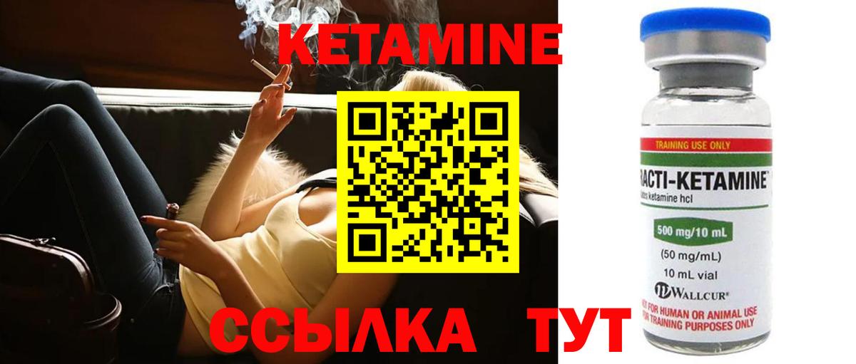 Кетамин VHQ  КЕТАМИН ketamine  Вход с VPN  Кимры 