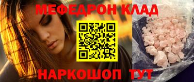 мефедрон VHQ Кингисепп