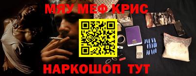 мефедрон VHQ Кингисепп