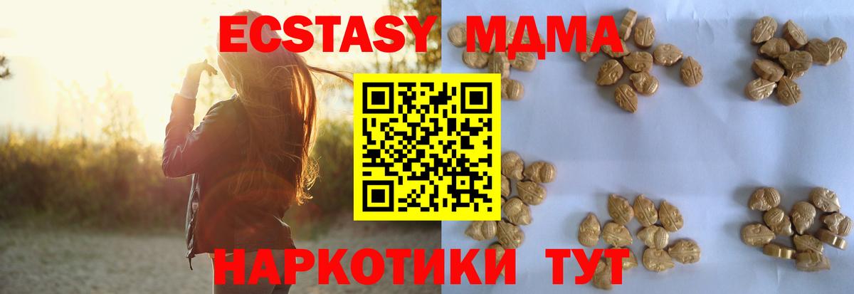 МДМА Molly  MDMA  МДМА молли  Кимры  Вход с VPN 