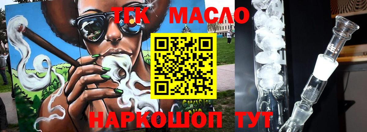 ТГК вейп  Вход с VPN  Кимры 